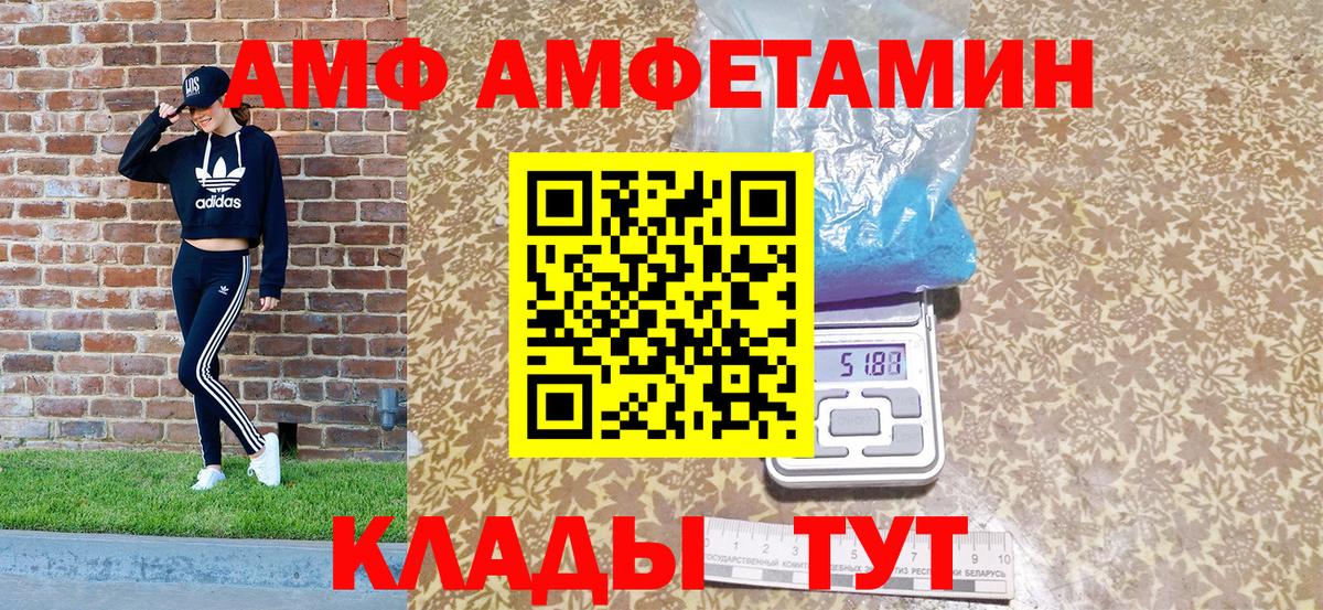 АМФЕТАМИН Розовый Артёмовский