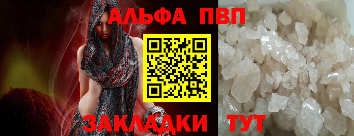APVP Соль Артёмовский