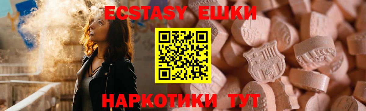 ЭКСТАЗИ  даркнет как зайти  Артёмовский  ЭКСТАЗИ mix  Вход с VPN 