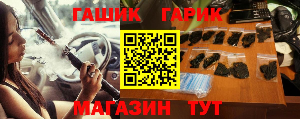 ГАШ индика сатива  Вход с VPN  Артёмовский  ГАШ  ГАШ Изолятор 