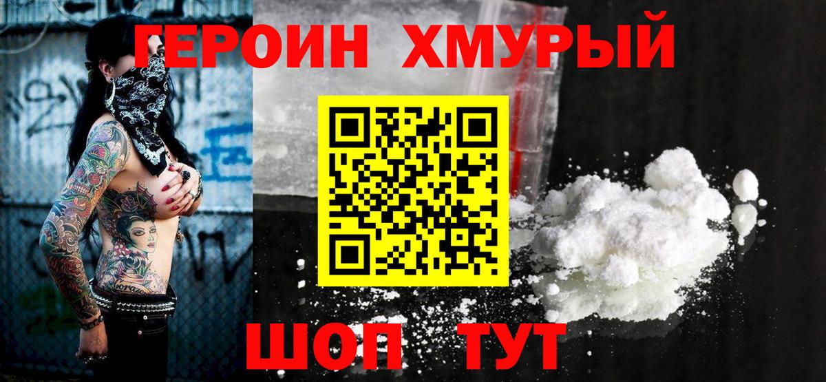 Героин афганец  Вход с VPN  Артёмовский 