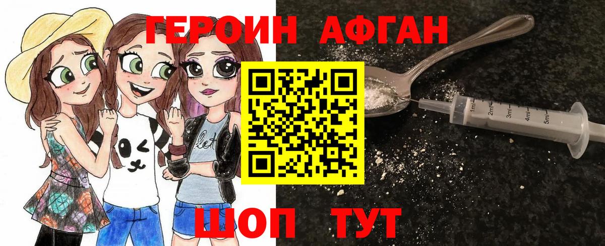 Героин афганец Артёмовский
