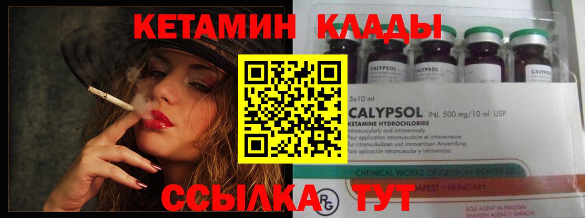 Артёмовский  КЕТАМИН VHQ  Вход с VPN  КЕТАМИН VHQ 