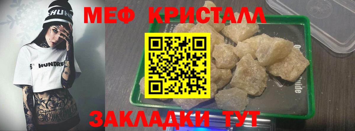 Меф кристаллы  Меф 4 MMC  Артёмовский  МЕФ  Вход с VPN 