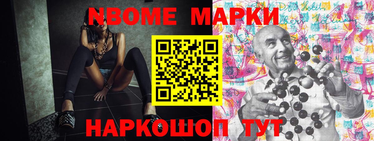 закладка  Наркотические марки 1,5мг  Вход с VPN  Артёмовский 