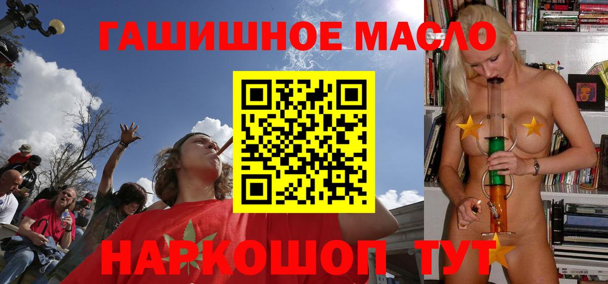 ТГК THC oil Артёмовский