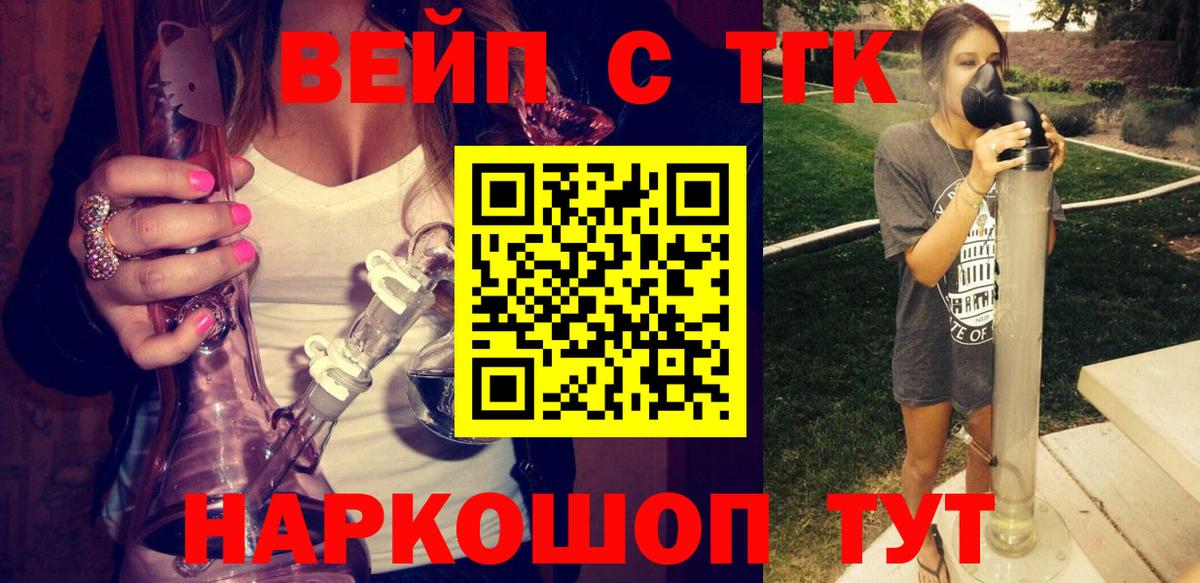 Артёмовский  Дистиллят ТГК жижа  Дистиллят ТГК концентрат  магазин продажи   Вход с VPN 